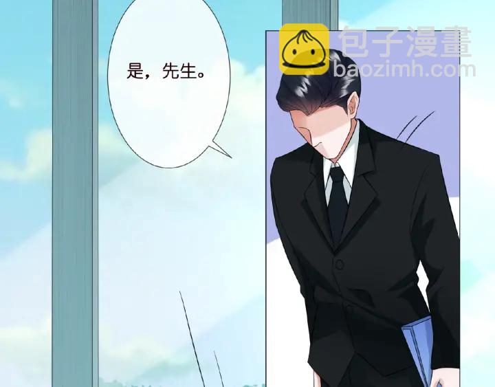 🍟名门挚爱 第10话 愿者上钩 第17页