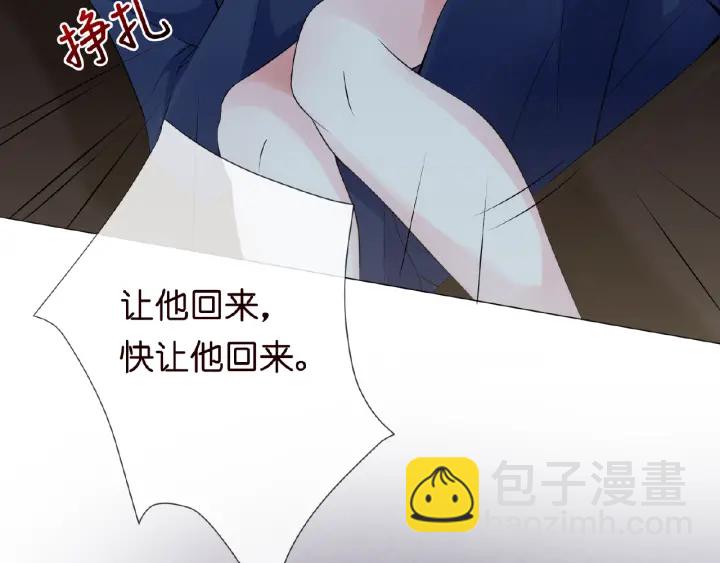 🍟名门挚爱 第10话 愿者上钩 第23页