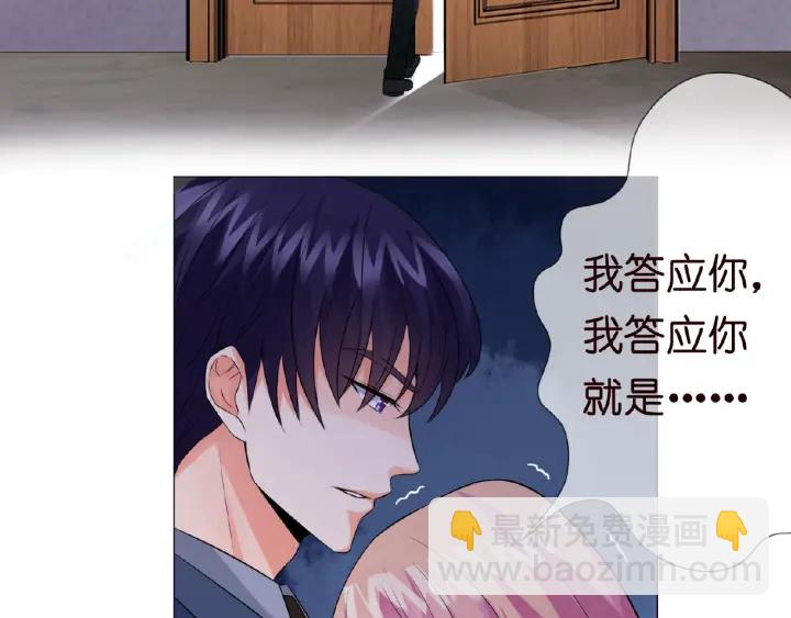 🍟名门挚爱 第10话 愿者上钩 第25页