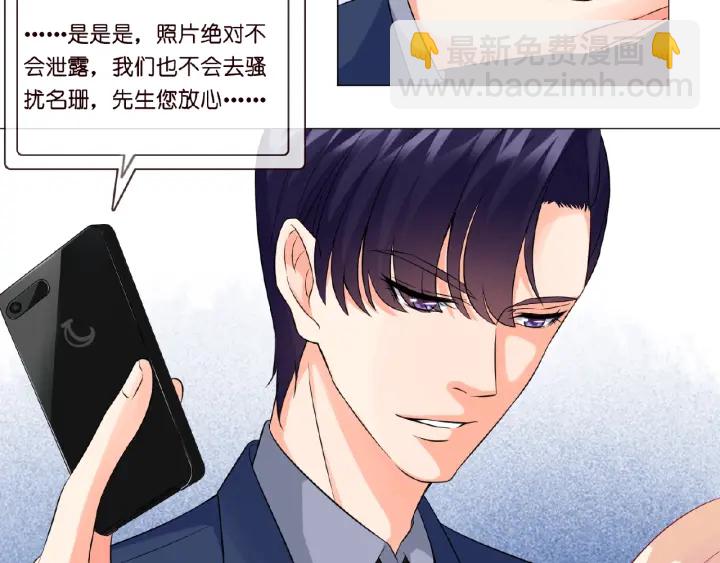 🍟名门挚爱 第10话 愿者上钩 第31页