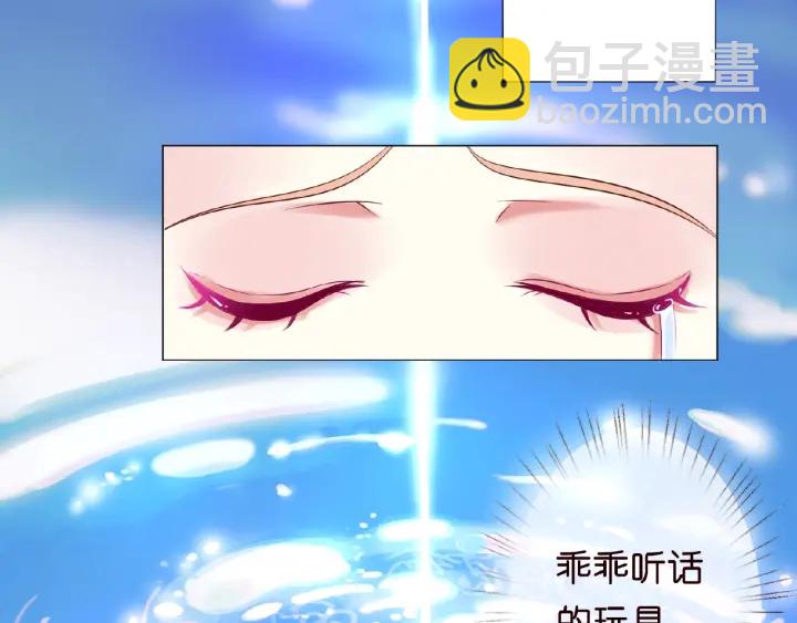 🍟名门挚爱 第10话 愿者上钩 第35页