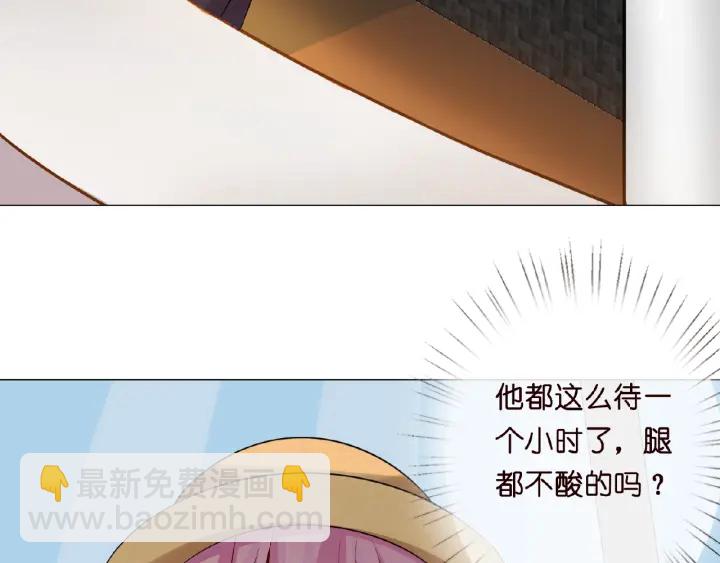 🍟名门挚爱 第10话 愿者上钩 第43页