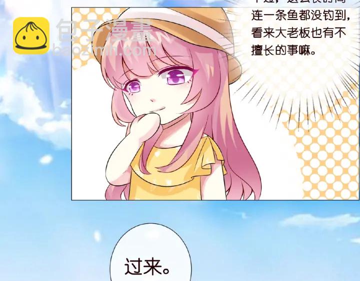 🍟名门挚爱 第10话 愿者上钩 第46页