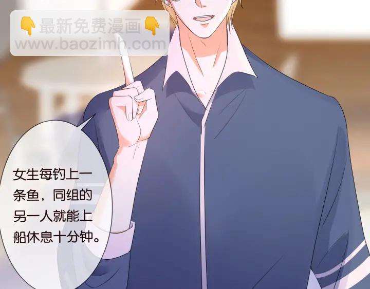 🍟名门挚爱 第82话 别在这里脱衣服！ 第10页