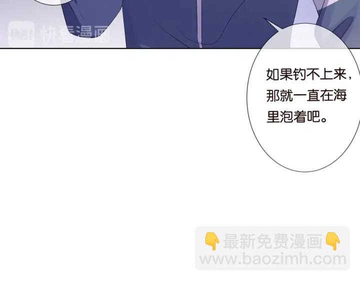 🍟名门挚爱 第82话 别在这里脱衣服！ 第11页