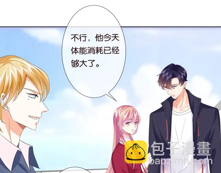 🍟名门挚爱 第82话 别在这里脱衣服！ 第12页
