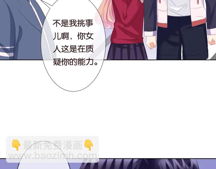 🍟名门挚爱 第82话 别在这里脱衣服！ 第13页