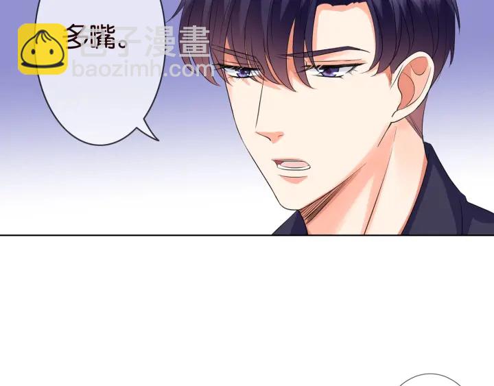 🍟名门挚爱 第82话 别在这里脱衣服！ 第14页