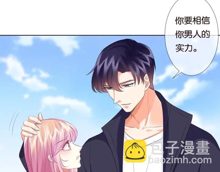 🍟名门挚爱 第82话 别在这里脱衣服！ 第15页