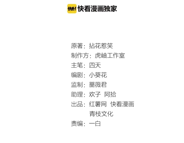 🍟名门挚爱 第82话 别在这里脱衣服！ 第2页