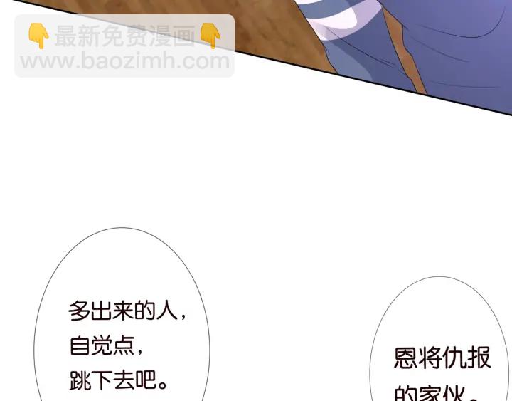 🍟名门挚爱 第82话 别在这里脱衣服！ 第21页