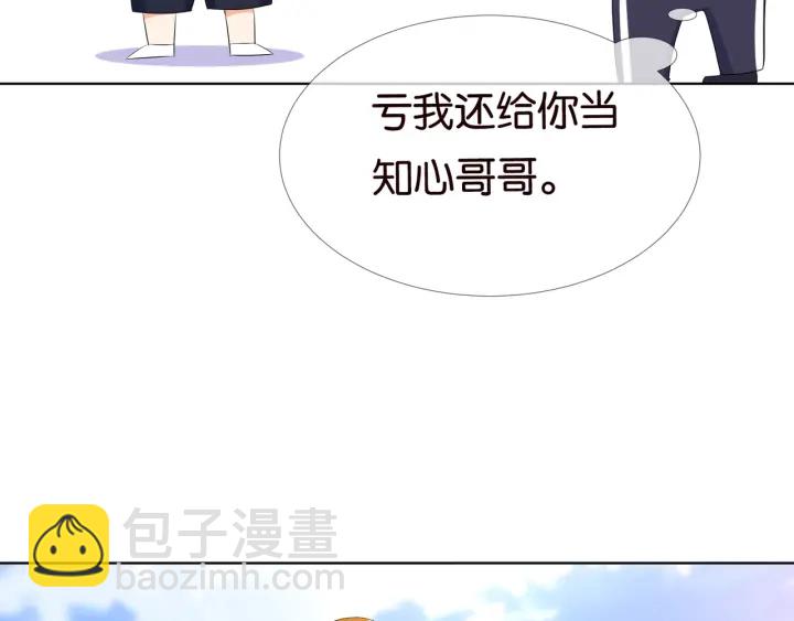 🍟名门挚爱 第82话 别在这里脱衣服！ 第23页