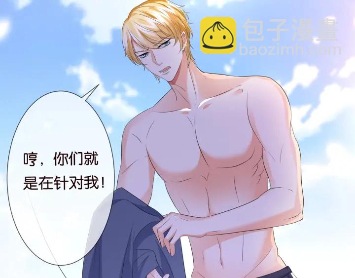 🍟名门挚爱 第82话 别在这里脱衣服！ 第24页