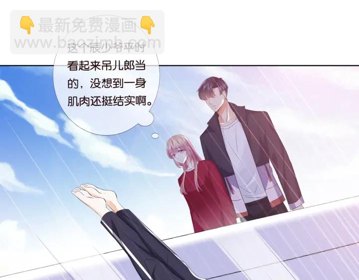 🍟名门挚爱 第82话 别在这里脱衣服！ 第26页