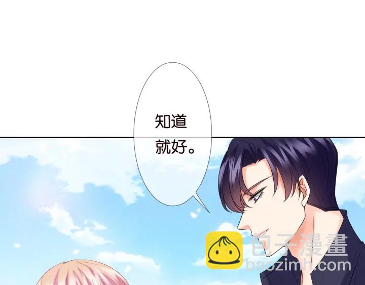 🍟名门挚爱 第82话 别在这里脱衣服！ 第30页