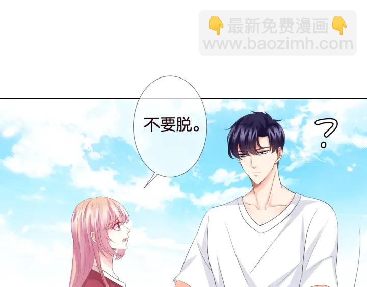 🍟名门挚爱 第82话 别在这里脱衣服！ 第32页