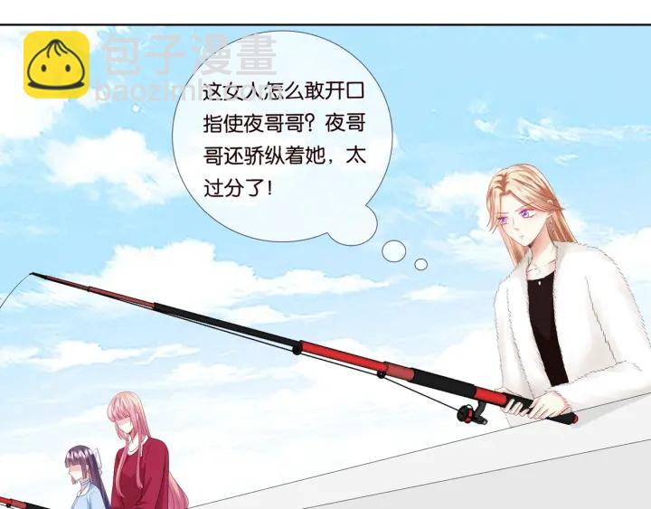 🍟名门挚爱 第82话 别在这里脱衣服！ 第38页