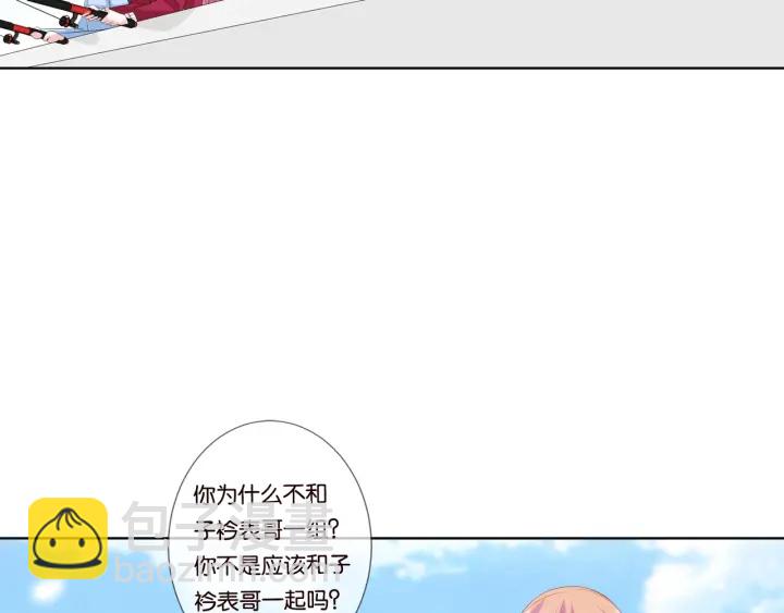 🍟名门挚爱 第82话 别在这里脱衣服！ 第39页