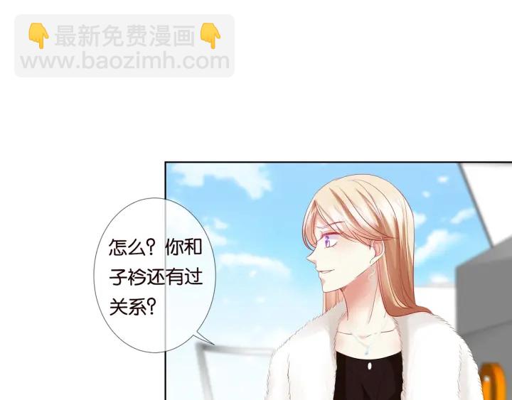 🍟名门挚爱 第82话 别在这里脱衣服！ 第41页