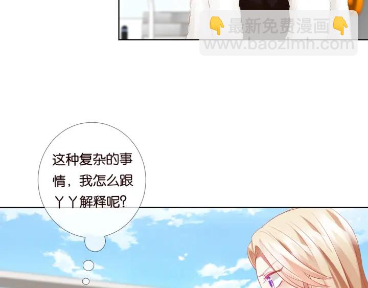 🍟名门挚爱 第82话 别在这里脱衣服！ 第42页