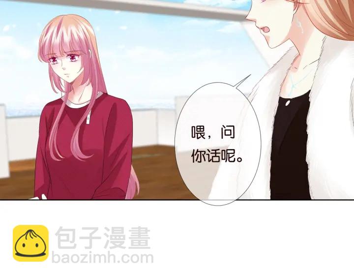 🍟名门挚爱 第82话 别在这里脱衣服！ 第43页