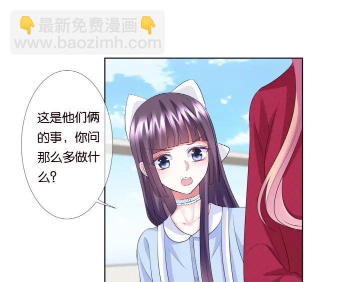 🍟名门挚爱 第82话 别在这里脱衣服！ 第44页