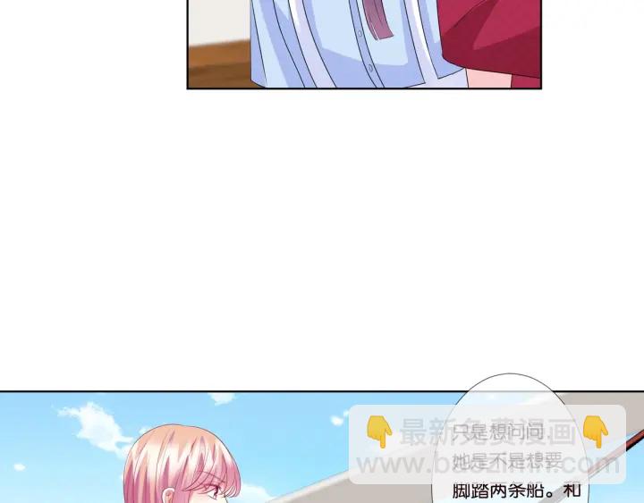 🍟名门挚爱 第82话 别在这里脱衣服！ 第45页
