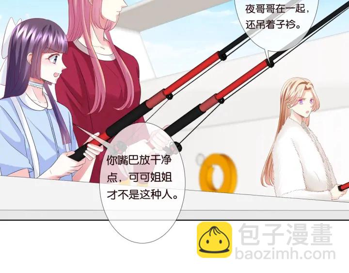 🍟名门挚爱 第82话 别在这里脱衣服！ 第46页