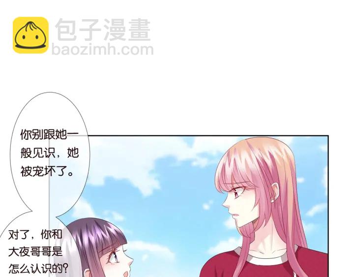 🍟名门挚爱 第82话 别在这里脱衣服！ 第47页