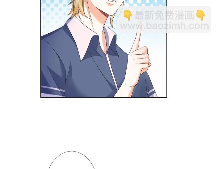 🍟名门挚爱 第82话 别在这里脱衣服！ 第7页