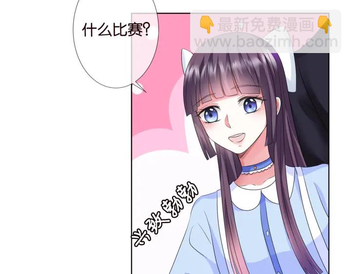 🍟名门挚爱 第82话 别在这里脱衣服！ 第8页