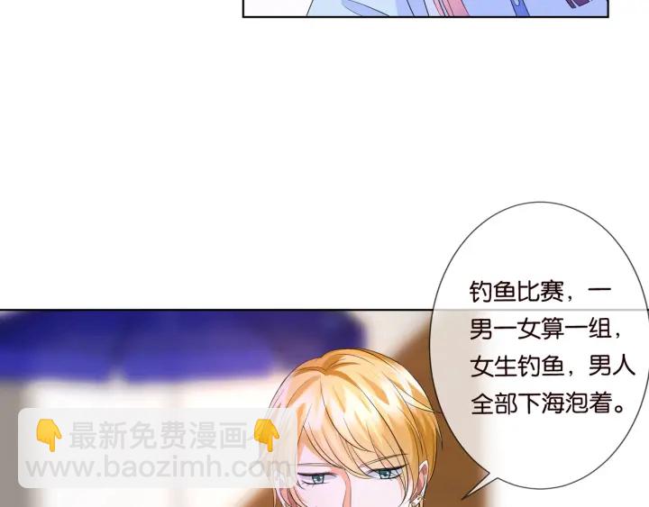 🍟名门挚爱 第82话 别在这里脱衣服！ 第9页