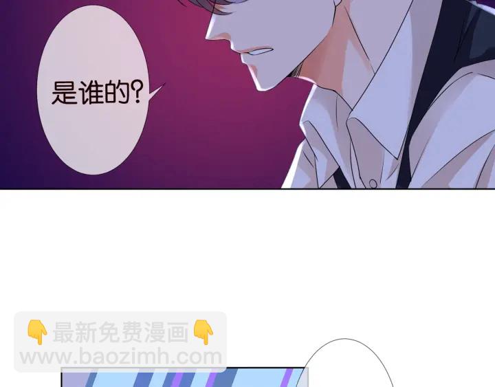 🍟名门挚爱 第88话 我怀的是你的孩子啊！ 第11页