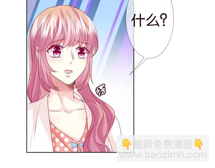 🍟名门挚爱 第88话 我怀的是你的孩子啊！ 第12页