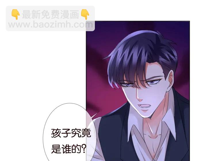 🍟名门挚爱 第88话 我怀的是你的孩子啊！ 第13页