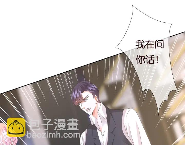 🍟名门挚爱 第88话 我怀的是你的孩子啊！ 第16页