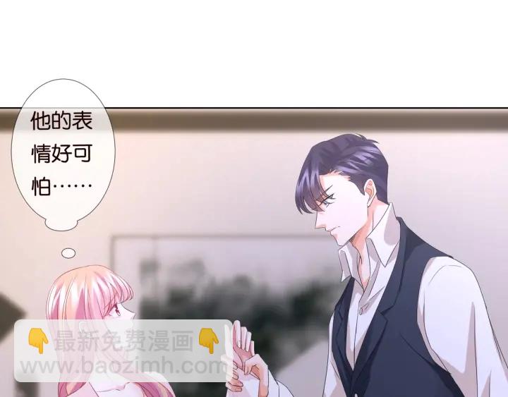 🍟名门挚爱 第88话 我怀的是你的孩子啊！ 第19页