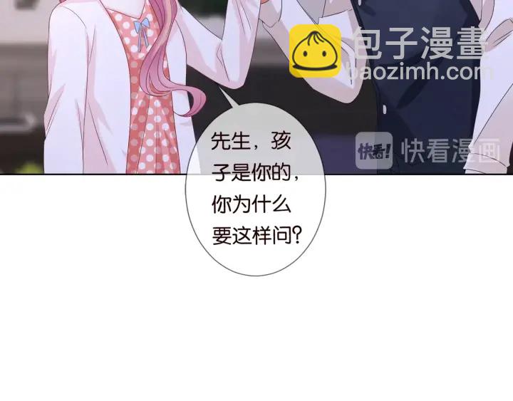 🍟名门挚爱 第88话 我怀的是你的孩子啊！ 第20页
