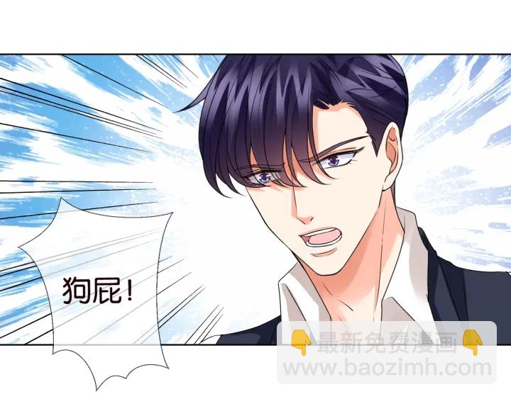 🍟名门挚爱 第88话 我怀的是你的孩子啊！ 第21页