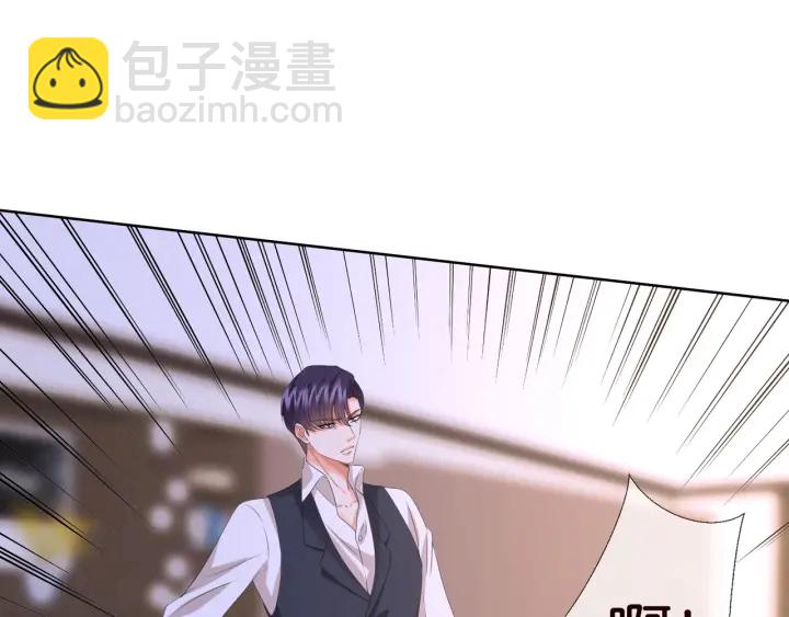 🍟名门挚爱 第88话 我怀的是你的孩子啊！ 第22页