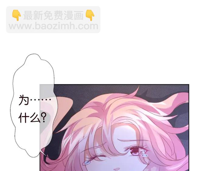 🍟名门挚爱 第88话 我怀的是你的孩子啊！ 第26页