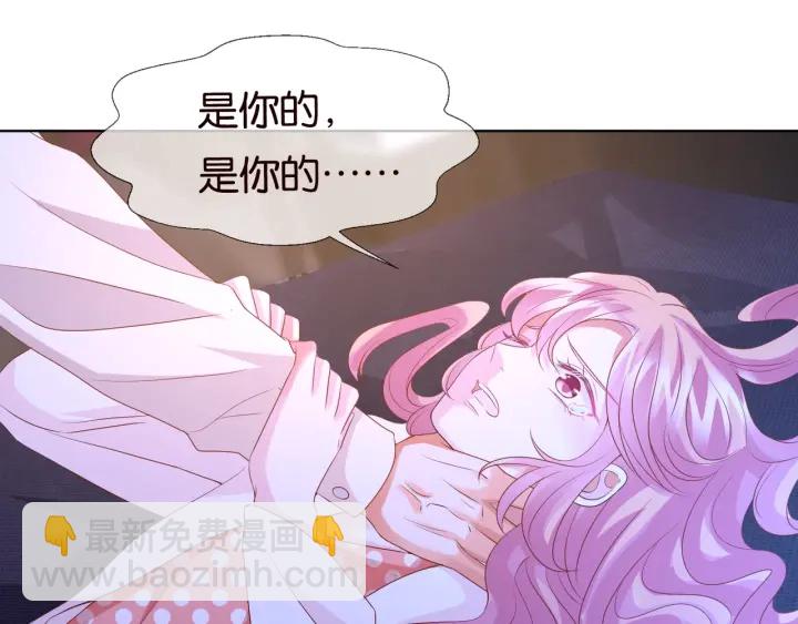 🍟名门挚爱 第88话 我怀的是你的孩子啊！ 第28页
