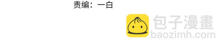 🍟名门挚爱 第88话 我怀的是你的孩子啊！ 第3页