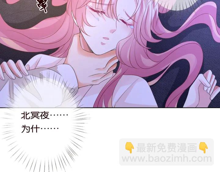 🍟名门挚爱 第88话 我怀的是你的孩子啊！ 第32页