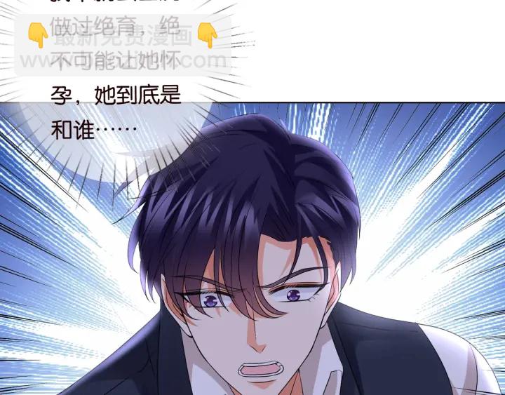 🍟名门挚爱 第88话 我怀的是你的孩子啊！ 第34页