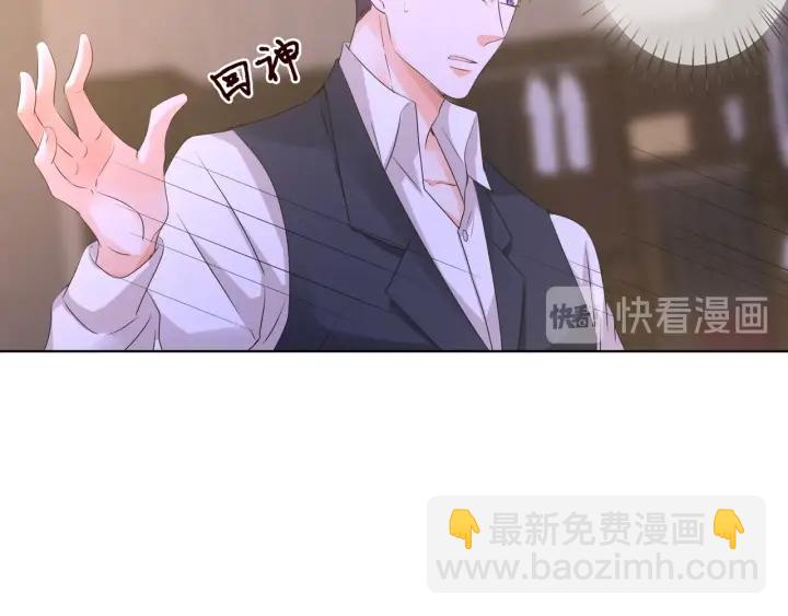 🍟名门挚爱 第88话 我怀的是你的孩子啊！ 第39页