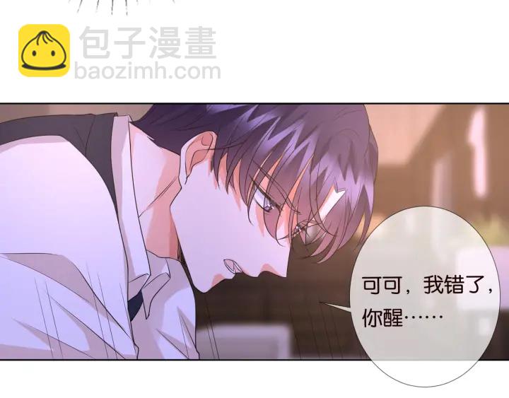 🍟名门挚爱 第88话 我怀的是你的孩子啊！ 第44页
