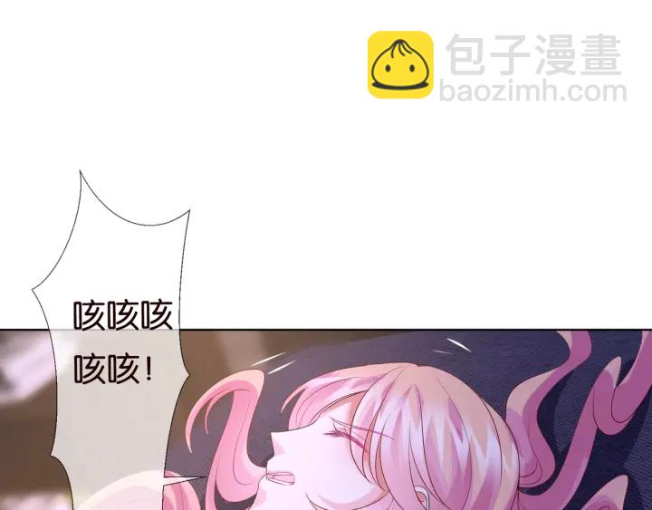🍟名门挚爱 第88话 我怀的是你的孩子啊！ 第45页