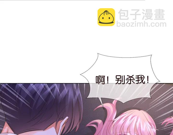 🍟名门挚爱 第88话 我怀的是你的孩子啊！ 第48页