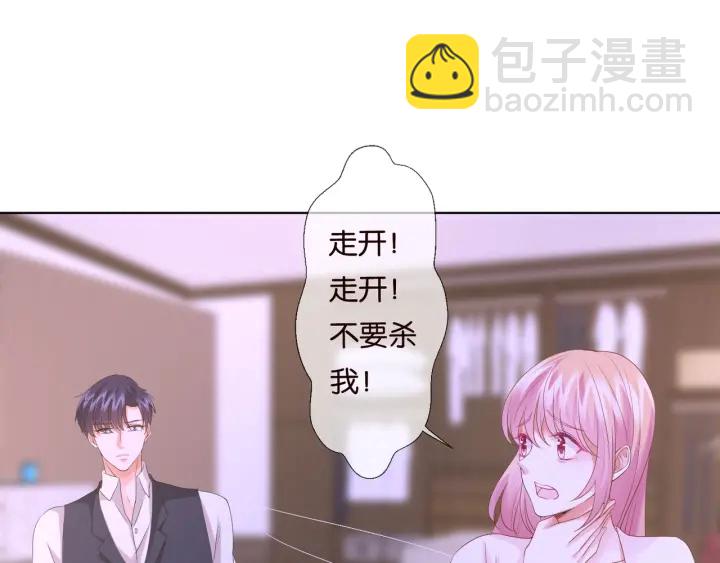 🍟名门挚爱 第88话 我怀的是你的孩子啊！ 第50页
